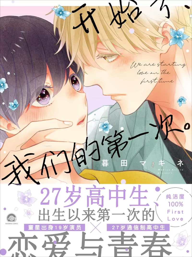 耽啵-开始了,我们的第一次