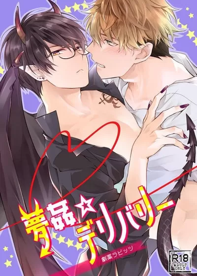 耽啵-梦奸☆上门服务