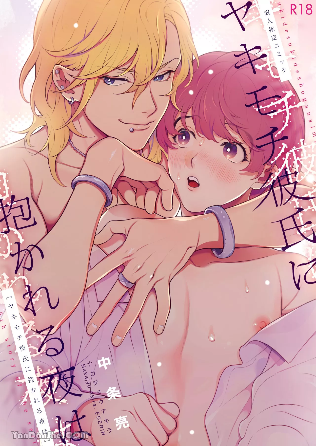 耽啵-被吃醋男友拥抱的夜晚